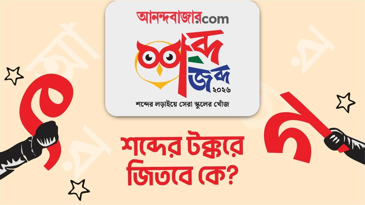 Sobder tokkore jitbe k